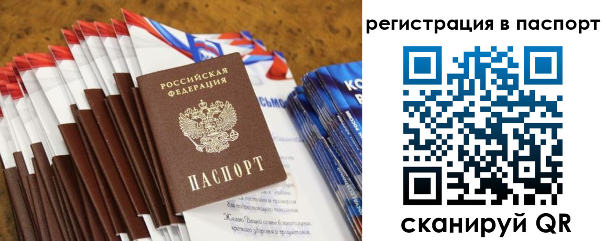 прописка для военкомата в Шумерле