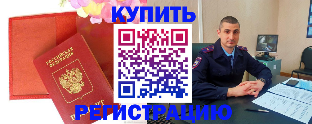 прописка штамп в Шумерле