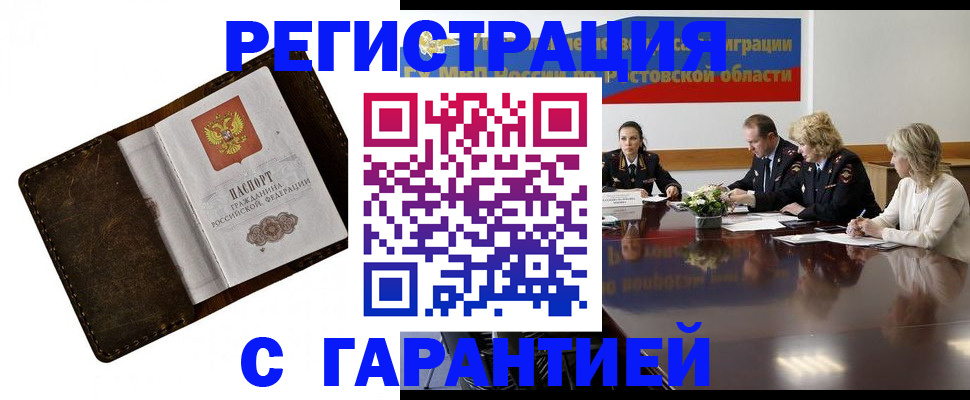 прописка ребенка в Шумерле