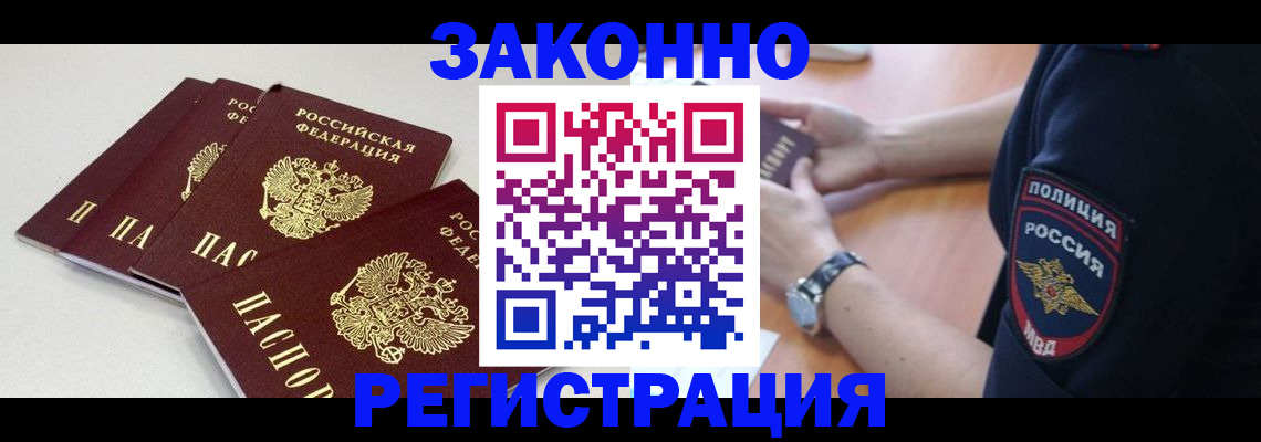 миграционный учет в Шумерле