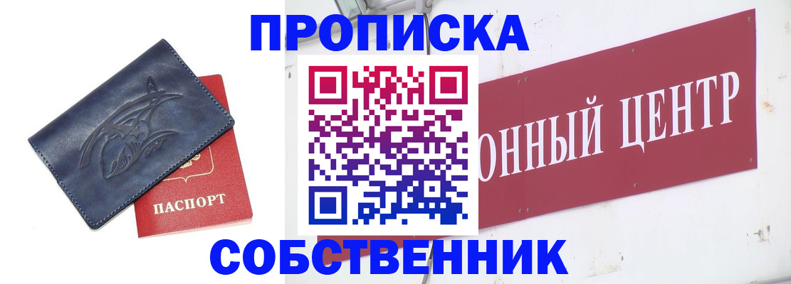 временная регистрация для всех в Шумерле