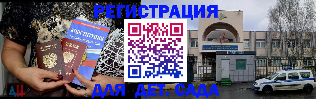 временная регистрация надежно в Шумерле